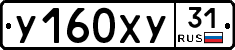 %D0%A3160%D0%A5%D0%A331