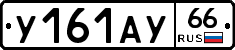 %D0%A3161%D0%90%D0%A366