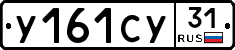 %D0%A3161%D0%A1%D0%A331