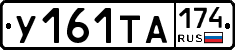 %D0%A3161%D0%A2%D0%90174