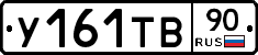 %D0%A3161%D0%A2%D0%9290