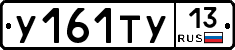 %D0%A3161%D0%A2%D0%A313