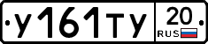 %D0%A3161%D0%A2%D0%A320