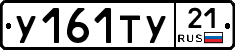 %D0%A3161%D0%A2%D0%A321