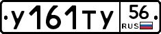 %D0%A3161%D0%A2%D0%A356