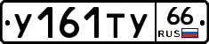 %D0%A3161%D0%A2%D0%A366