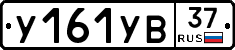 %D0%A3161%D0%A3%D0%9237