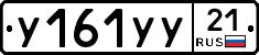 %D0%A3161%D0%A3%D0%A321
