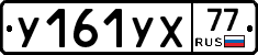 %D0%A3161%D0%A3%D0%A577