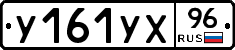 %D0%A3161%D0%A3%D0%A596