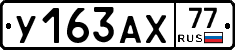 %D0%A3163%D0%90%D0%A577