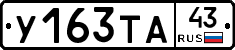 %D0%A3163%D0%A2%D0%9043