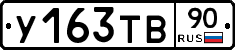 %D0%A3163%D0%A2%D0%9290
