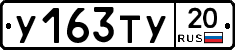 %D0%A3163%D0%A2%D0%A320