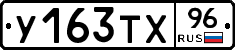 %D0%A3163%D0%A2%D0%A596