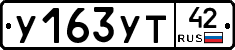 %D0%A3163%D0%A3%D0%A242
