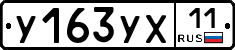 %D0%A3163%D0%A3%D0%A511