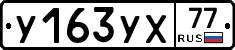 %D0%A3163%D0%A3%D0%A577