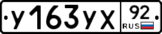 %D0%A3163%D0%A3%D0%A592