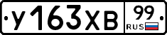 %D0%A3163%D0%A5%D0%9299