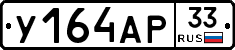%D0%A3164%D0%90%D0%A033