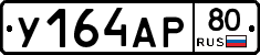 %D0%A3164%D0%90%D0%A080