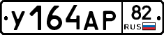 %D0%A3164%D0%90%D0%A082