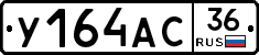 %D0%A3164%D0%90%D0%A136