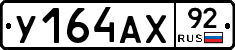 %D0%A3164%D0%90%D0%A592