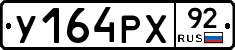 %D0%A3164%D0%A0%D0%A592