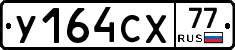 %D0%A3164%D0%A1%D0%A577