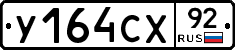 %D0%A3164%D0%A1%D0%A592