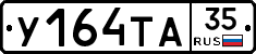 %D0%A3164%D0%A2%D0%9035