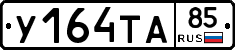 %D0%A3164%D0%A2%D0%9085