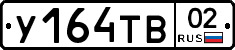 %D0%A3164%D0%A2%D0%9202