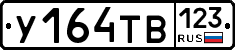 %D0%A3164%D0%A2%D0%92123