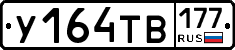 %D0%A3164%D0%A2%D0%92177