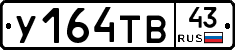 %D0%A3164%D0%A2%D0%9243
