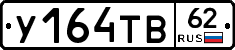 %D0%A3164%D0%A2%D0%9262