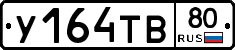 %D0%A3164%D0%A2%D0%9280