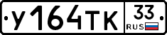 %D0%A3164%D0%A2%D0%9A33