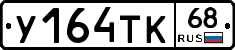 %D0%A3164%D0%A2%D0%9A68