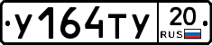 %D0%A3164%D0%A2%D0%A320