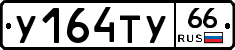 %D0%A3164%D0%A2%D0%A366