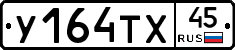 %D0%A3164%D0%A2%D0%A545