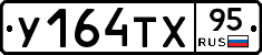 %D0%A3164%D0%A2%D0%A595