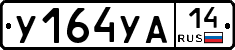 %D0%A3164%D0%A3%D0%9014