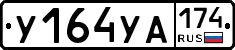 %D0%A3164%D0%A3%D0%90174