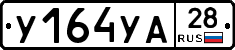 %D0%A3164%D0%A3%D0%9028