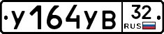 %D0%A3164%D0%A3%D0%9232